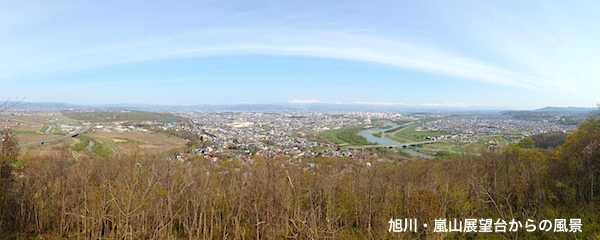 嵐山展望台からの眺望