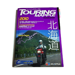 ツーリングマップル北海道